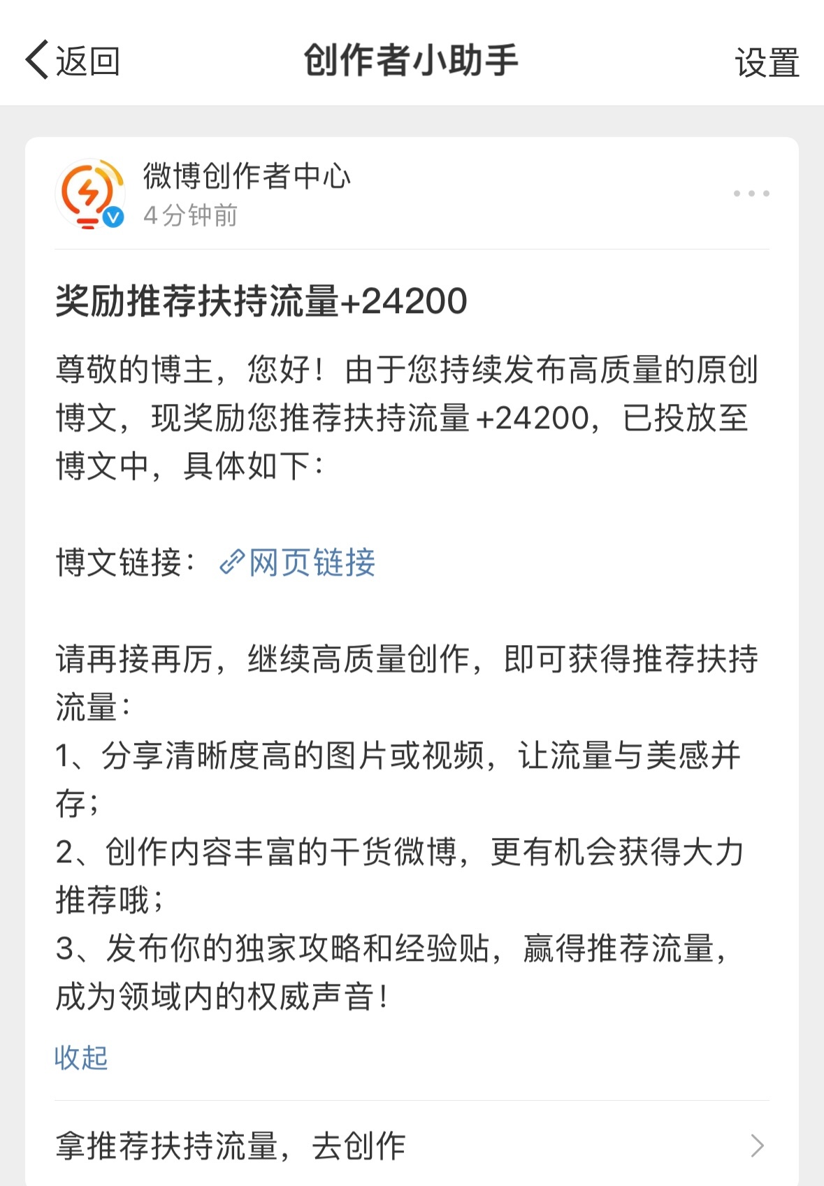 能不能把ss还给我！！推荐扶持也太少了！！每天有多难知道吗？！！