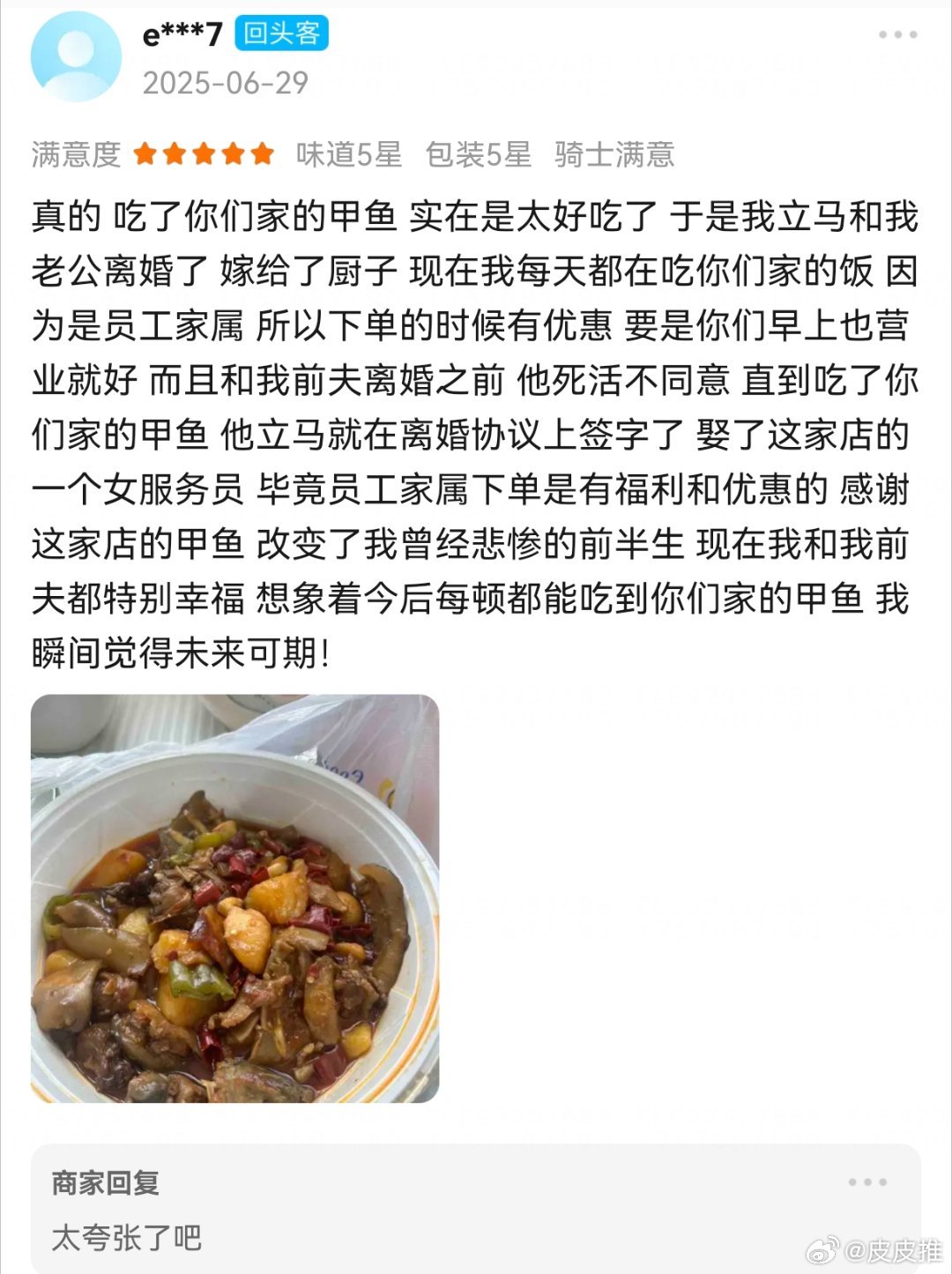 这也太夸张了吧？ ​​​