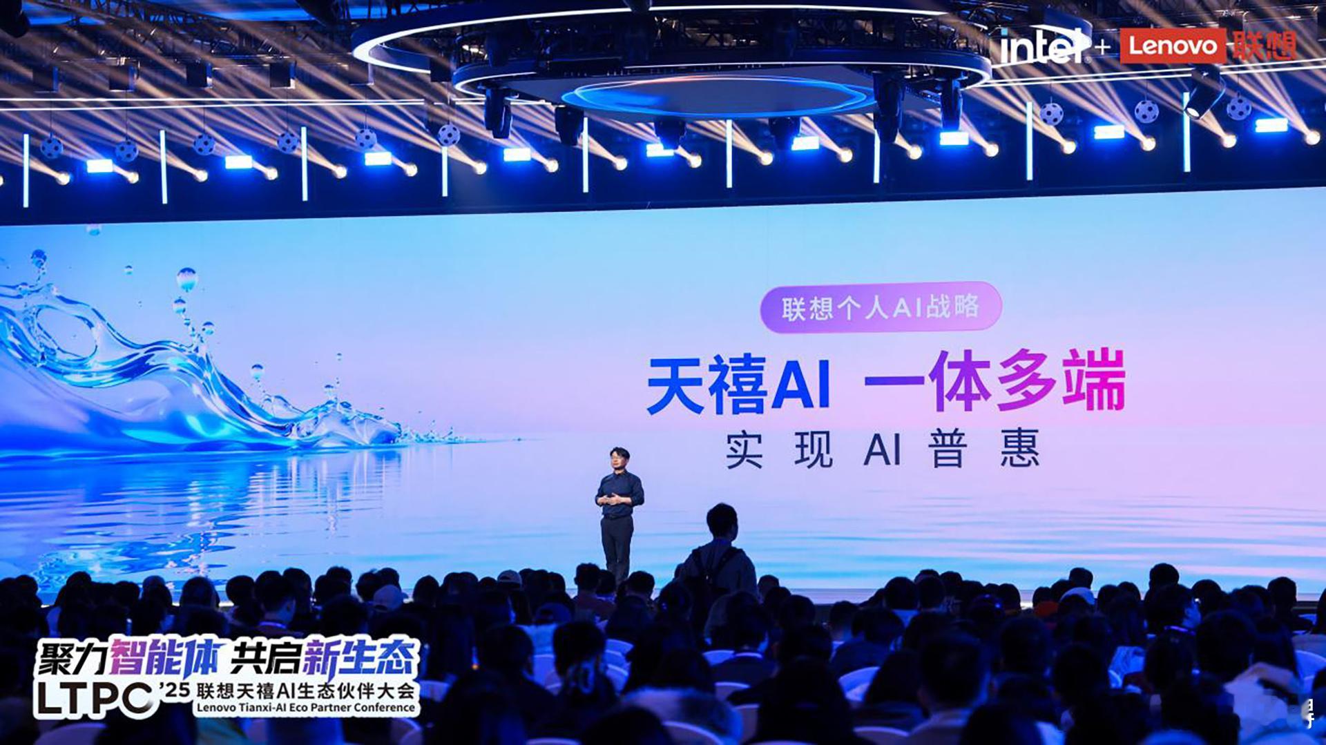 天禧AI 3.5如何成为“最懂你的队友”？在AI技术快速演进的浪潮中，联想天禧A