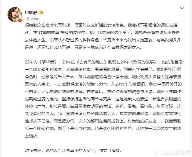 #伊能静发刘亦菲九宫格#很难拒绝刘亦菲啊~伊能静微博发长文感叹刘亦菲~还发了她的