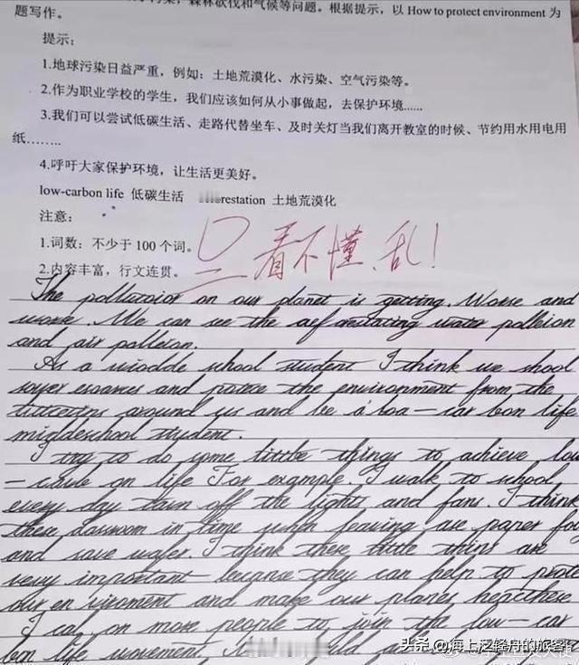 高三女孩用“咯噔字体”写卷子，老师：无法判卷，直接0分。

这学生有想法，有性格
