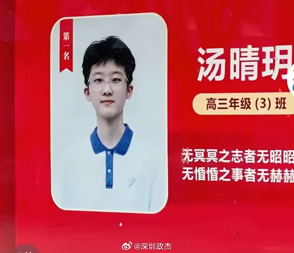 她是2026年广东省高考物理类全省第一名，总分714分。单科成绩分别为：语文13