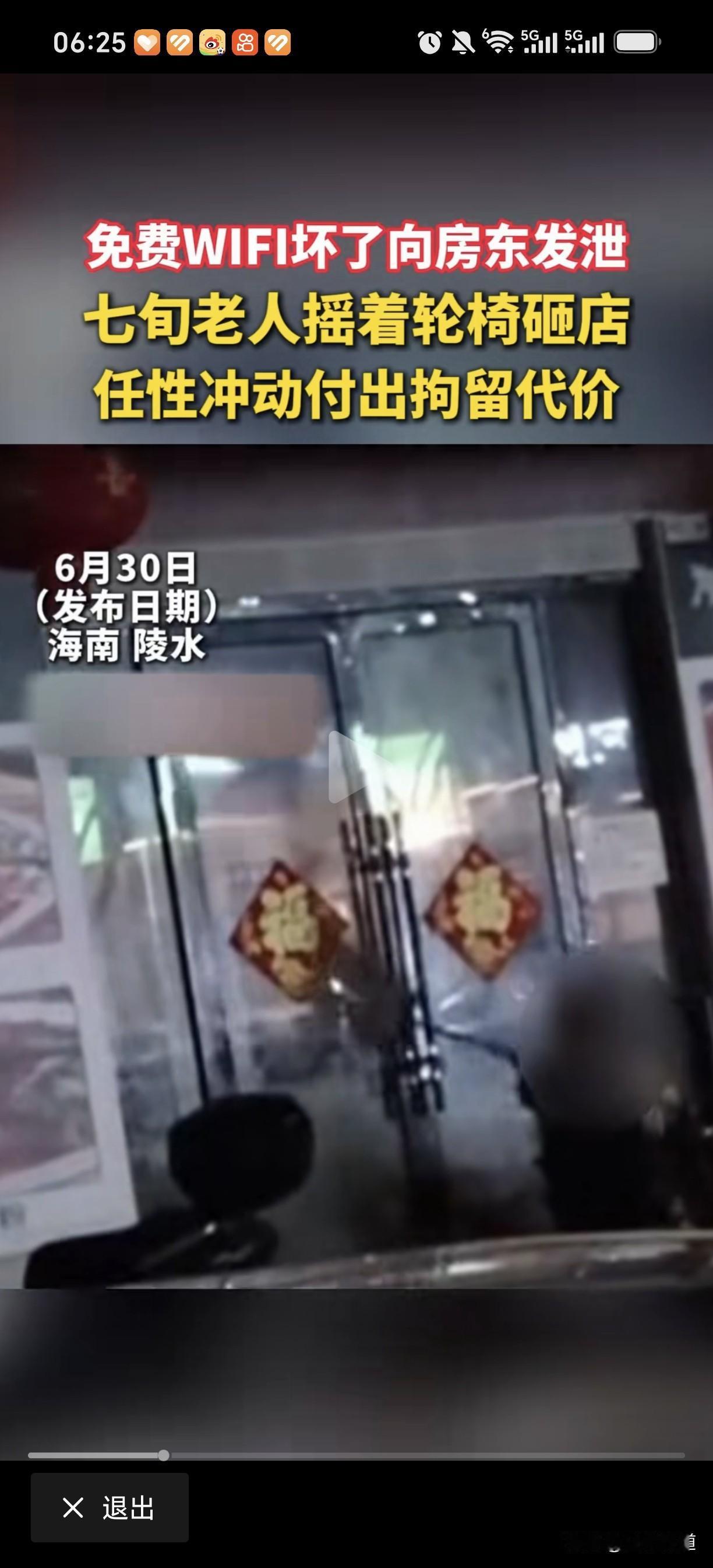 海南陵水，71岁的芮大爷摇着轮椅，两次“出征”房东的商铺。玻璃砸了，广告牌撕了，