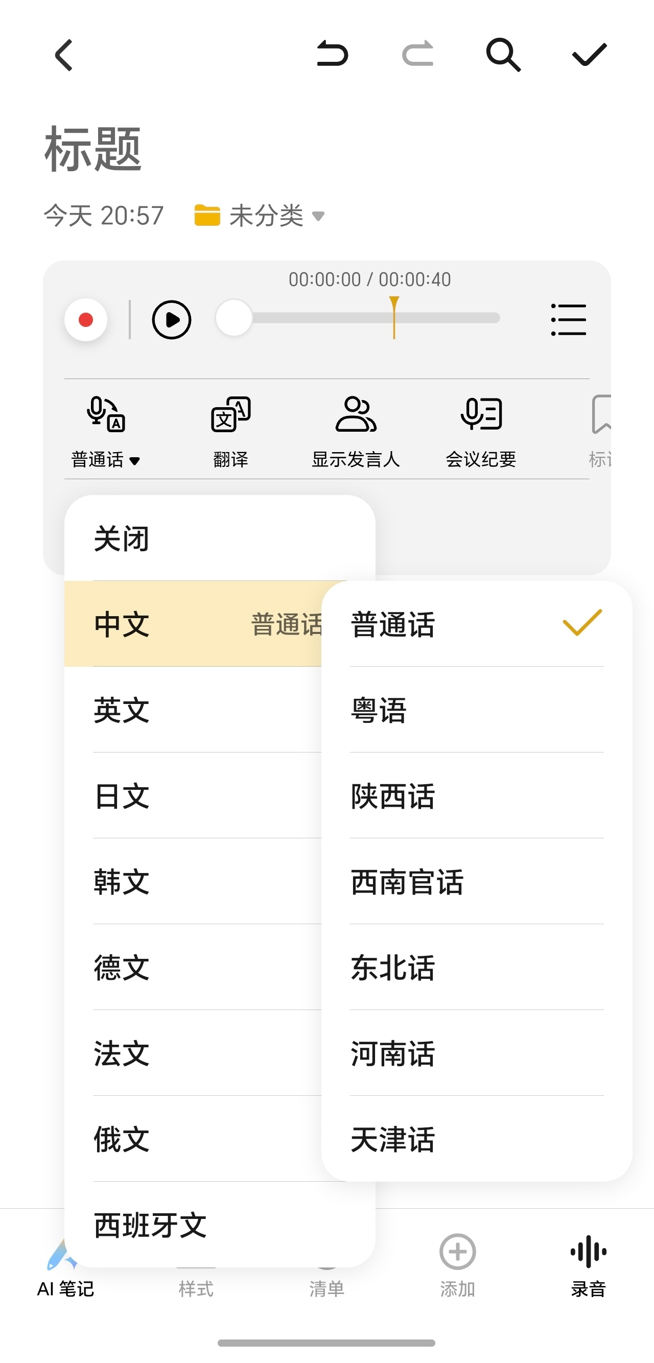 iPhone做会议纪要这个鬼功能明明国产手机基本都普及了，果子还能拿来吹，营销费