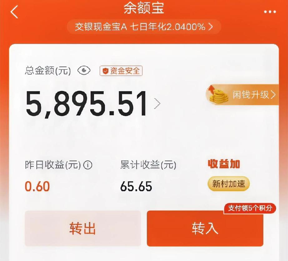 看到余额宝收益跌到0.8%的新闻，
我立马做了三个决定。
第一，提早把大额闲钱挪