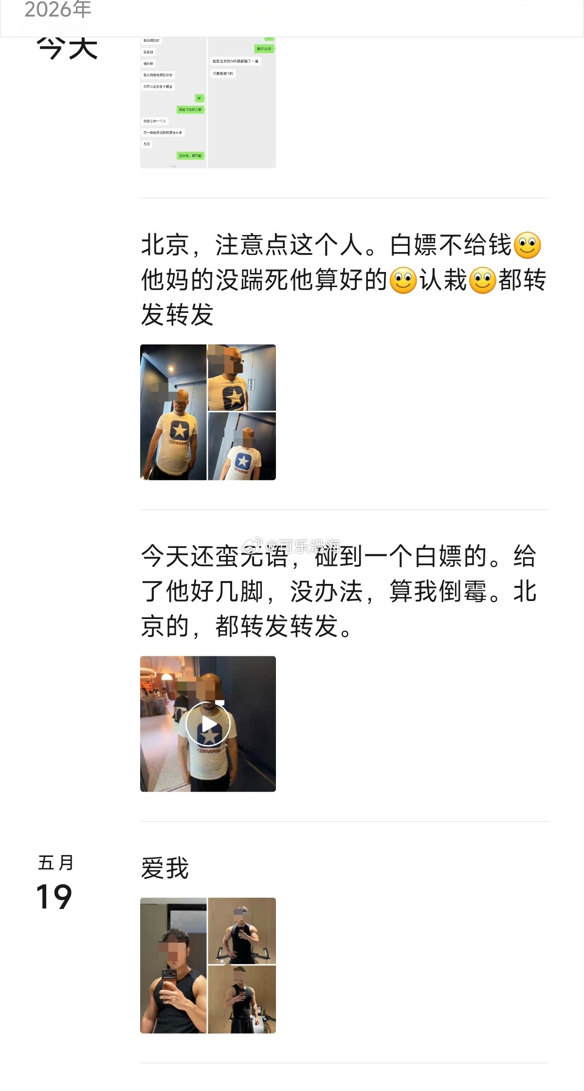 分享图片 