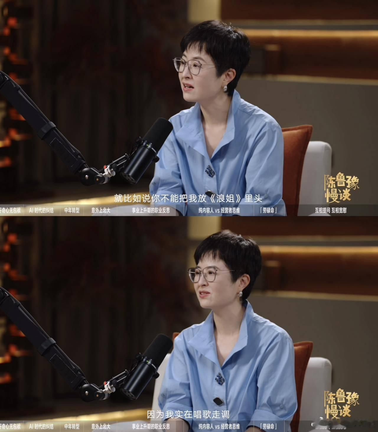张泉灵说观众的耳朵也是耳朵 李小冉 我不配李小冉敢直面短板及时退场，这才是真性情