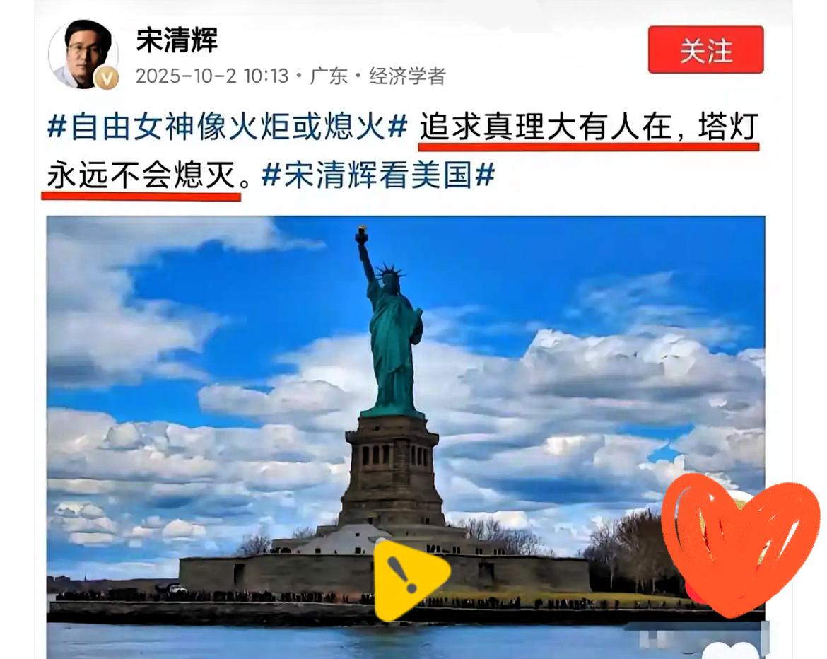 网友建议送宋清辉去美国“追真理”？

这“自由平等”可真够魔幻的

最近刷到个有