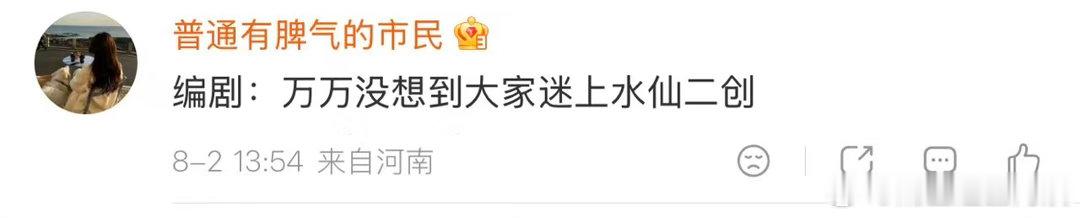 吴谨言水仙文、吴谨言资讯站有自己的编剧谁还没刷到吴谨言水仙文学！当孟廷辉与薛芳菲