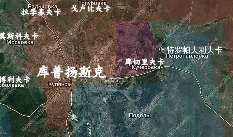 俄罗斯国防部发布消息，俄军西部集群第6集团军突击队控制了库皮扬斯克斯克以东的库切