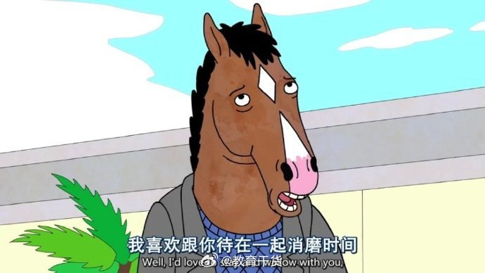 人生建议不管是感情还是生活见好就收 不行就撤 ​​​​