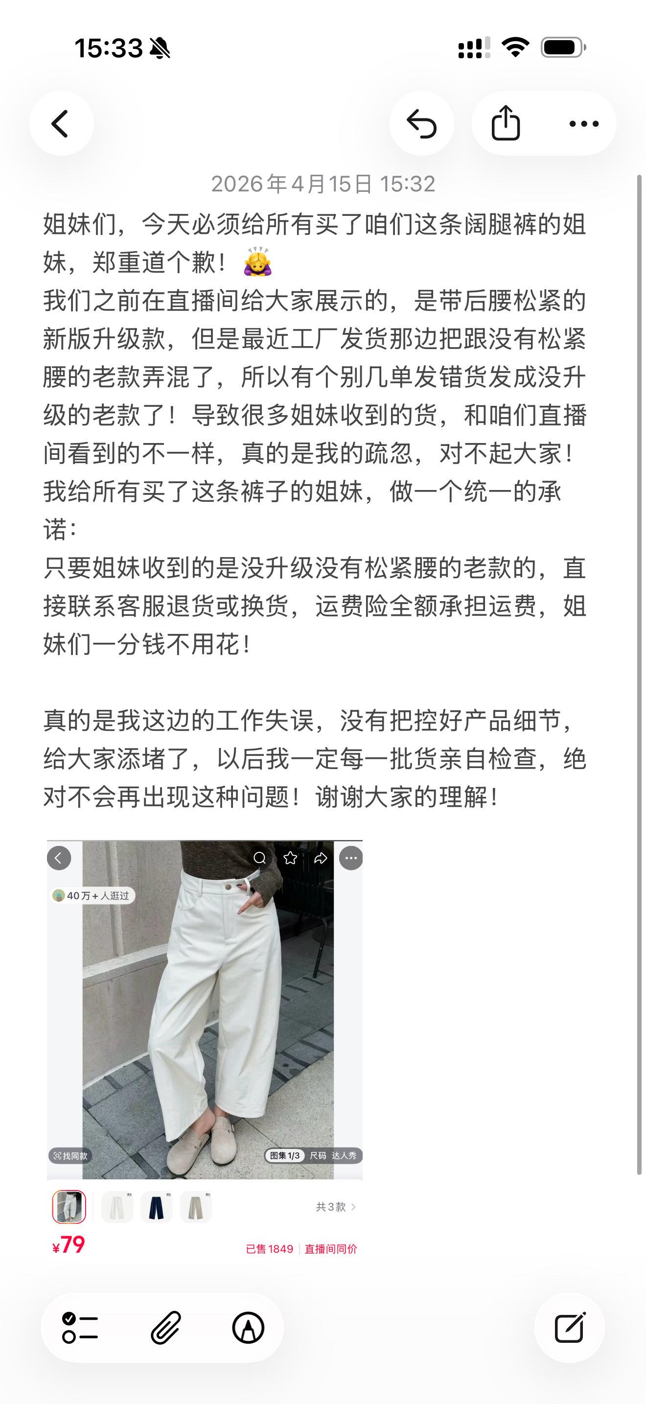 工厂那边把老版裤子和新版弄混了。个别几单发成没松紧腰的了，姐妹们收到老...