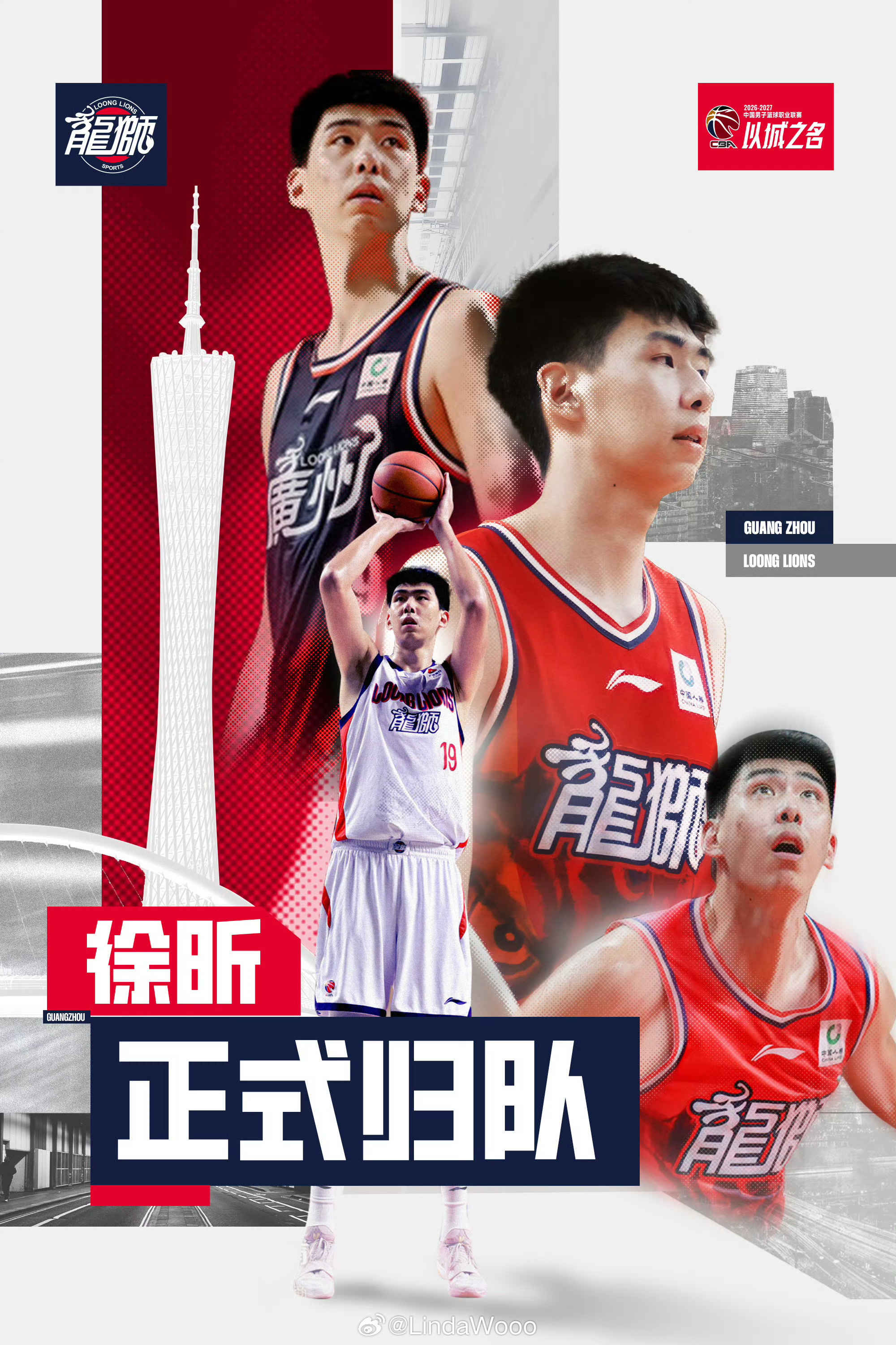 哈哈哈哈哈哈哈哈哈想不到吧 想不到吧 想不到吧广州塔2.0回来了广州龙狮徐昕 ​