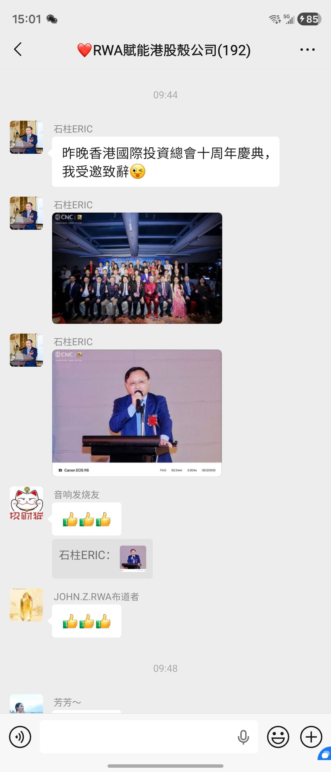 贺香港国际投资总会十周年盛典！敬赞[心][玫瑰][玫瑰][玫瑰][强]CAGA&