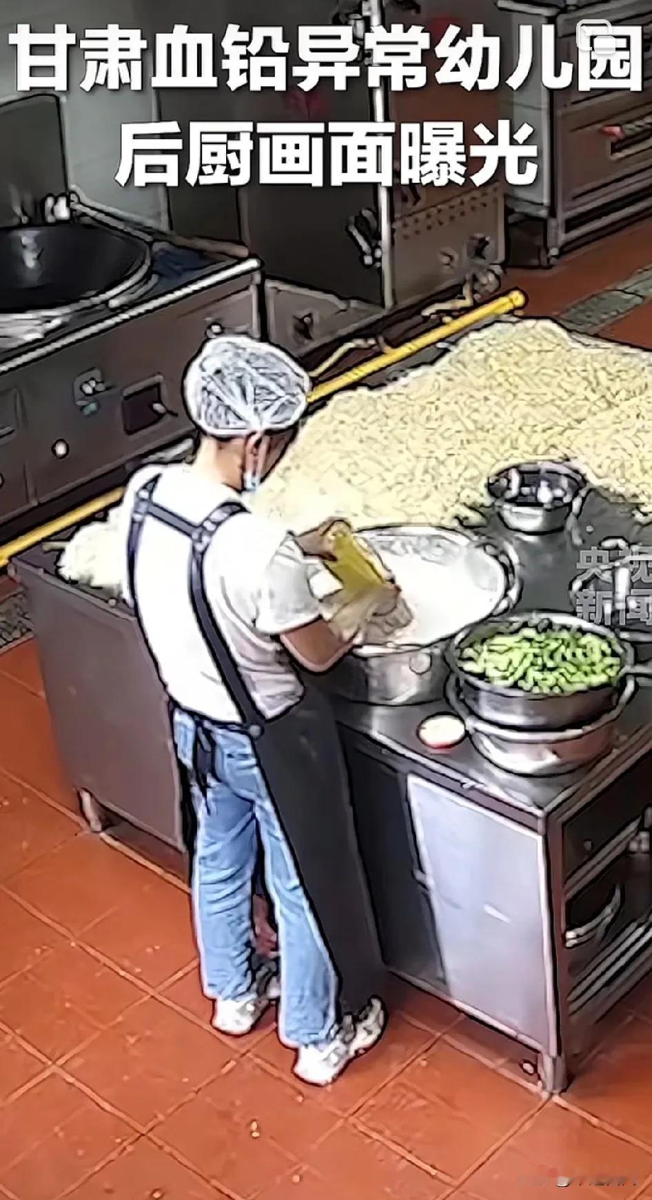 甘肃血铅超标幼儿园后厨画面曝光！
万万没有想到，他们尽然是网购“彩绘颜料”用于食