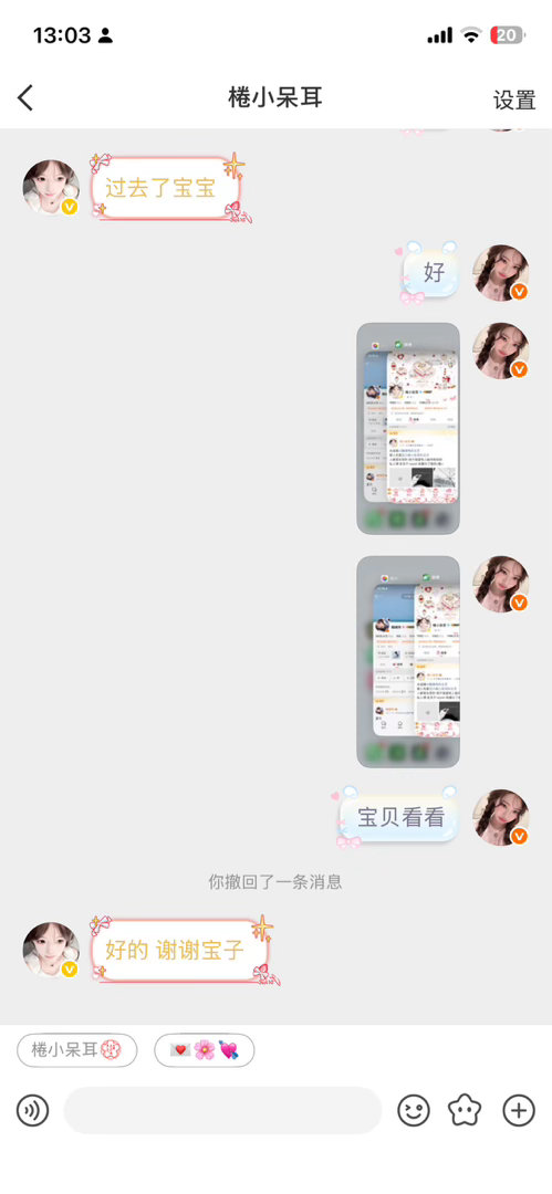 二手  苹果分屏xyt有需要私信 
