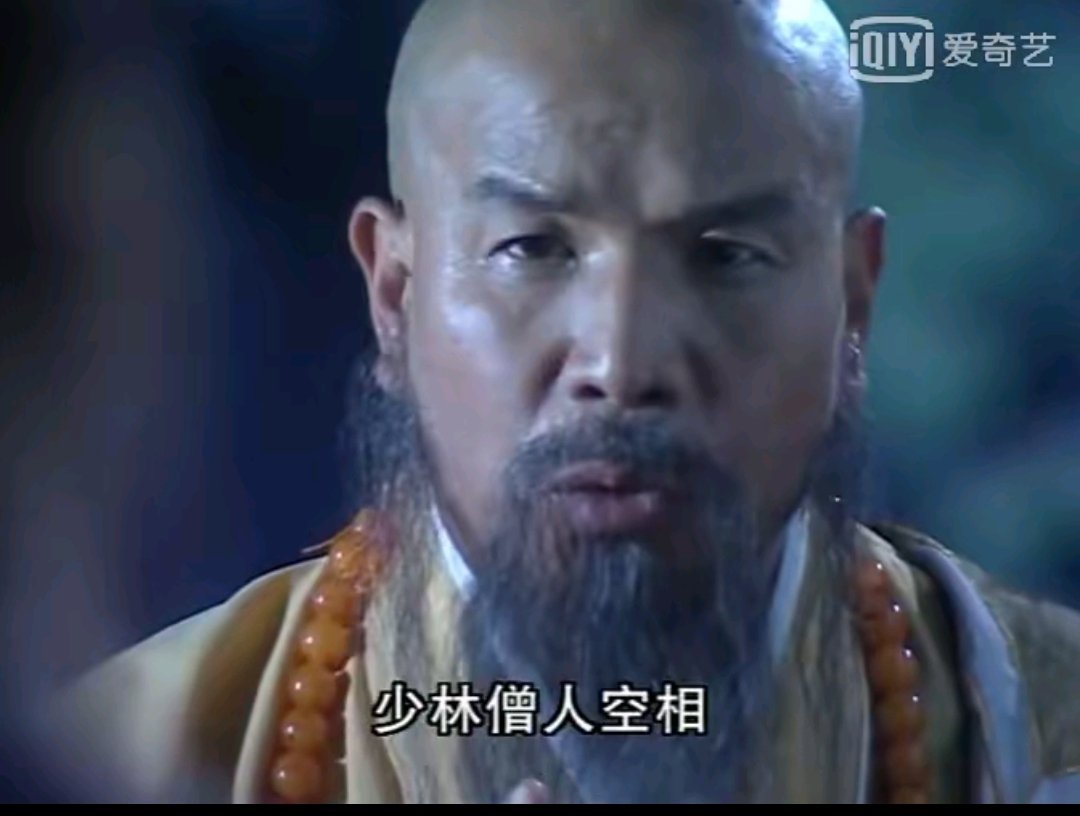 突然发现这个和尚有点面熟，谁知道他还演过哪个角色？