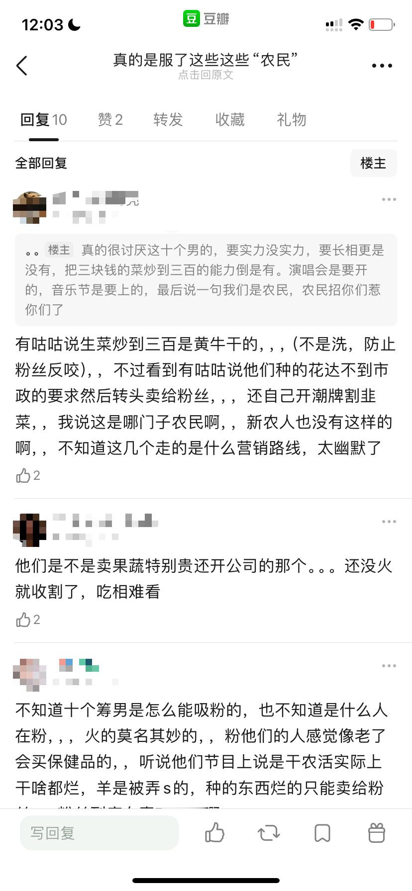 #种地吧官博一晚掉粉10万#种地吧是人家爱奇艺的节目，人家想加人就加人想删人就删