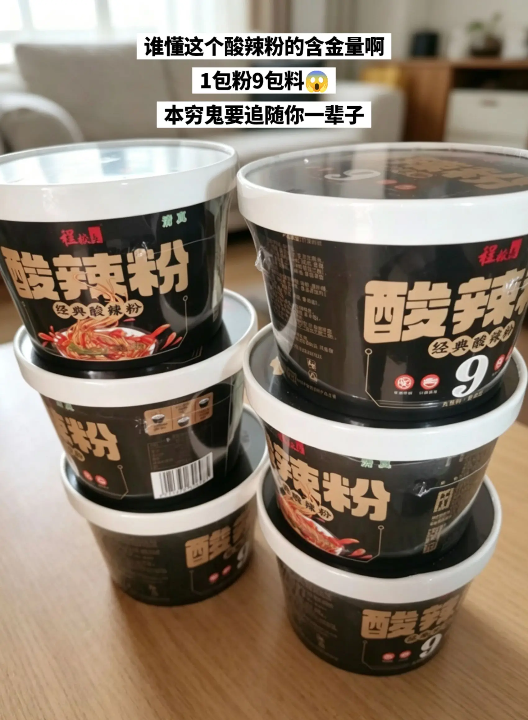 程校长酸辣粉，你的权威我后知后觉。