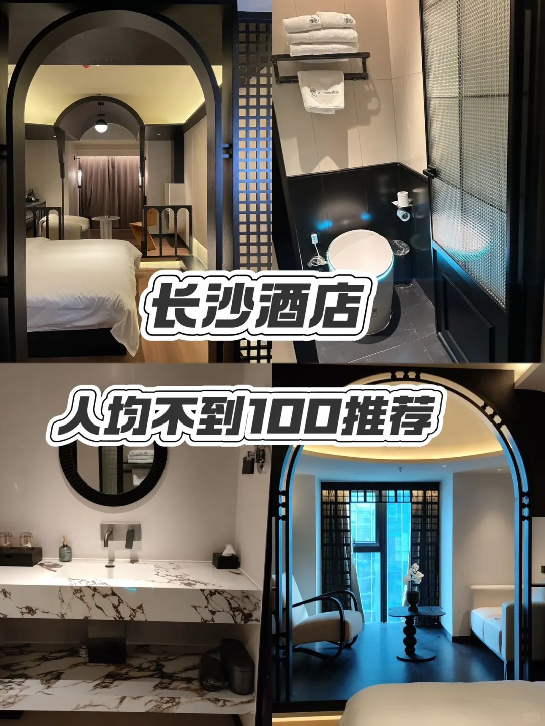 长沙人均不过百！！呕心沥血总结！✅