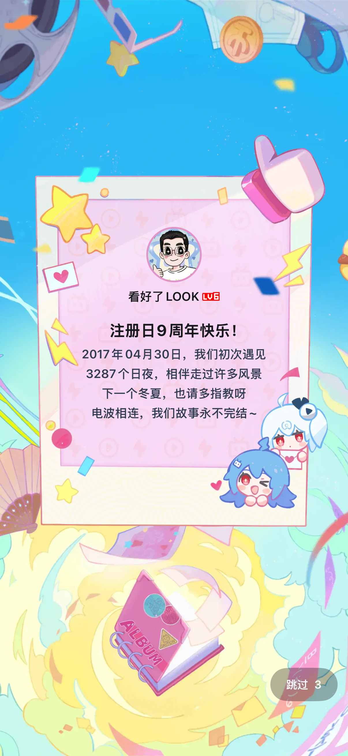 不知不觉，在B站已经有9年了
