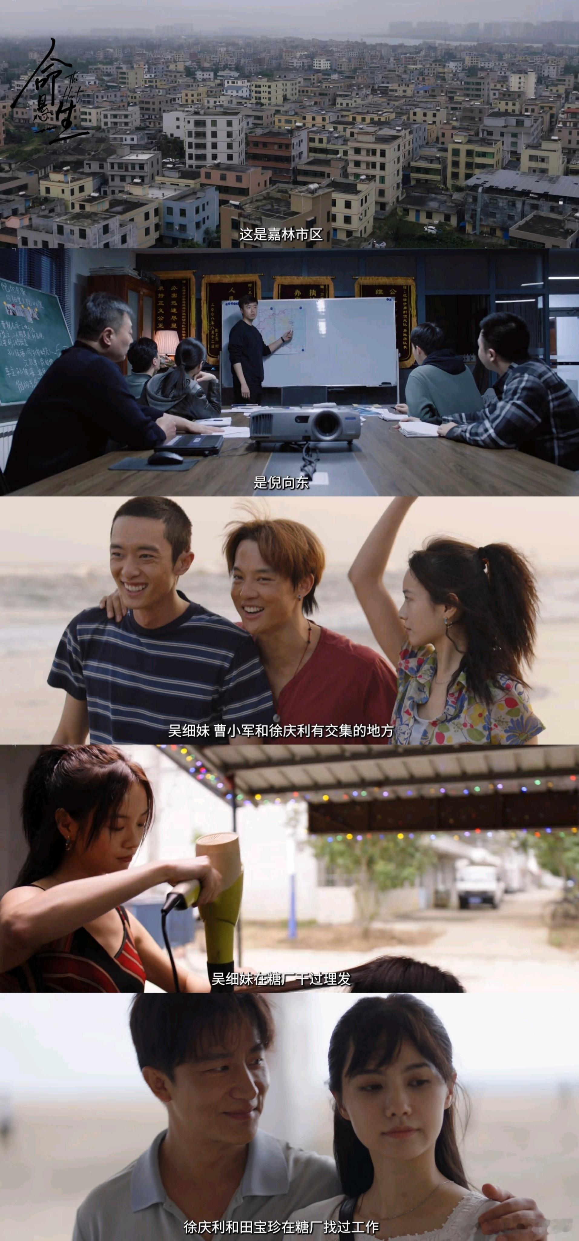 命悬一生喜欢嫂子就要杀大哥吗 看《命悬一生》，剧情抓马，吴细妹感情走向让人猜不透