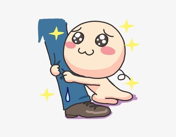 小时候以为抱大腿是贬义词长大后发现这是综合实力的表现 