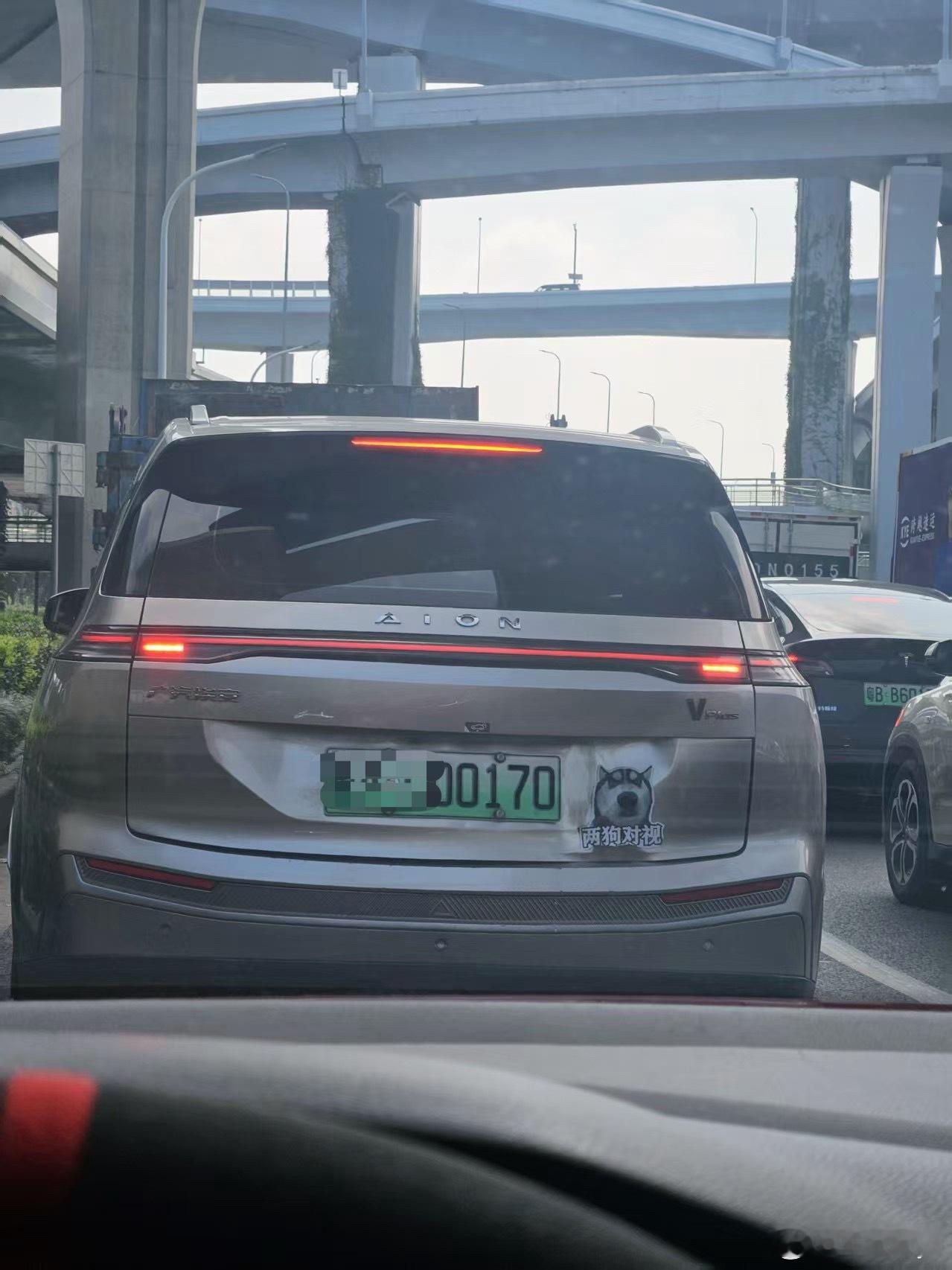 假期上班第一天 早[污] 新能源大牛说 ​​​