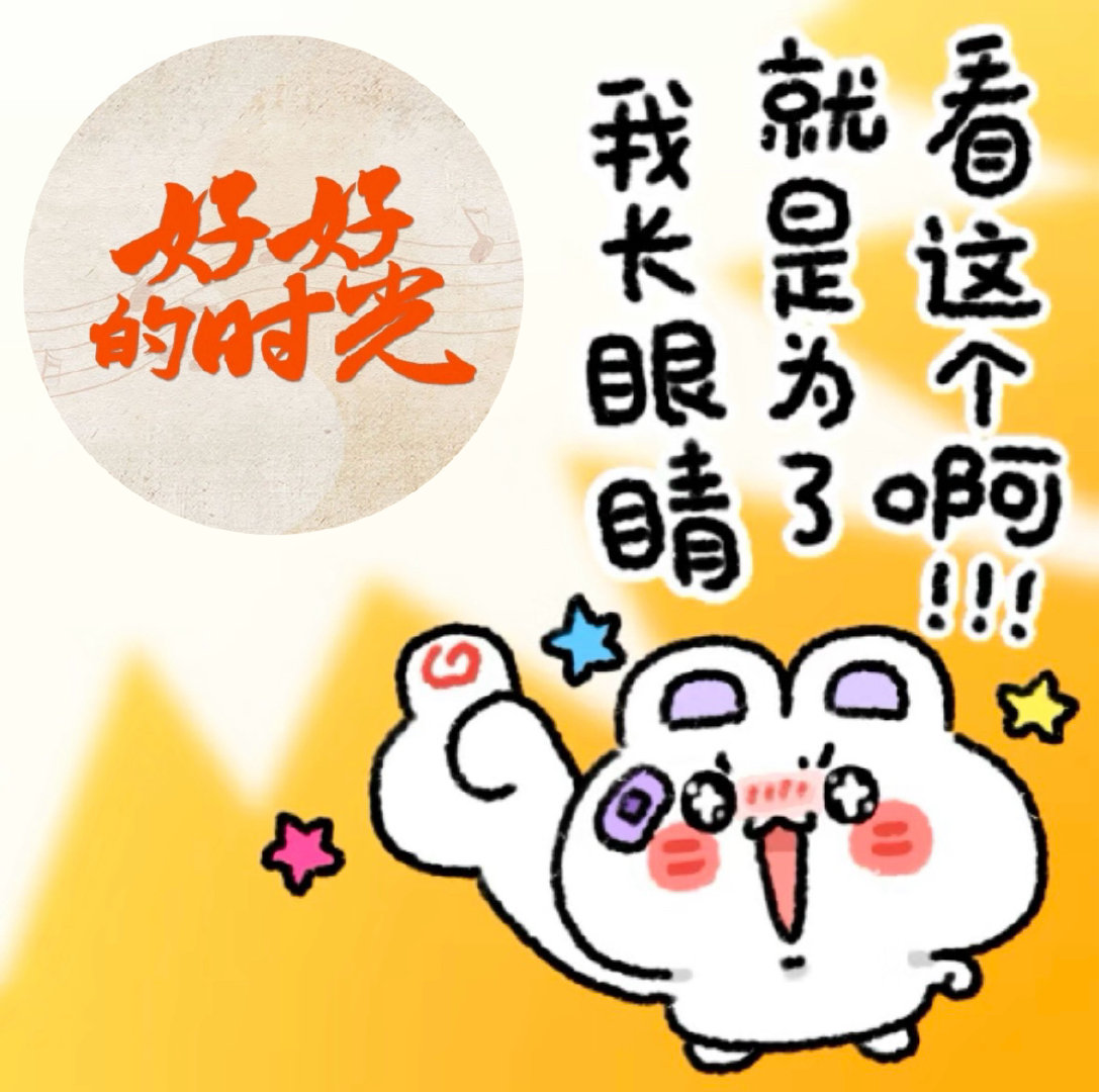 庄家终于有自己的宋莹了好好的时光庄好好一出场就知道，庄家的底气来了！和宋莹一样的