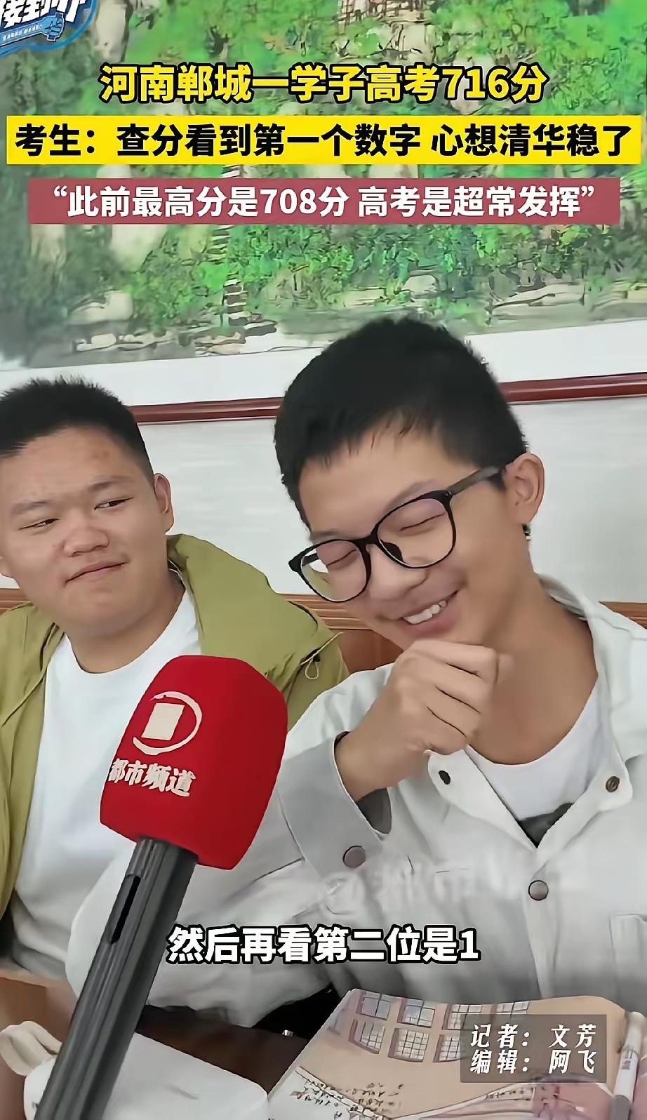 河南的状元和榜眼，不一样的性格，不一样的气质，却都很优秀。一个坚定自信，一个阳光