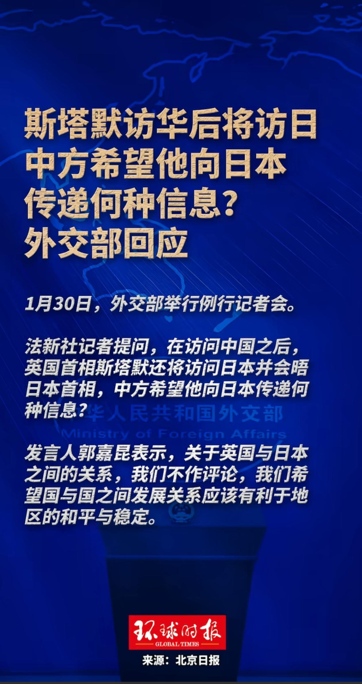 英国首相斯塔默结束访华后还要访日？想左右逢源，这个做法很不好。虽然我们发言人说不