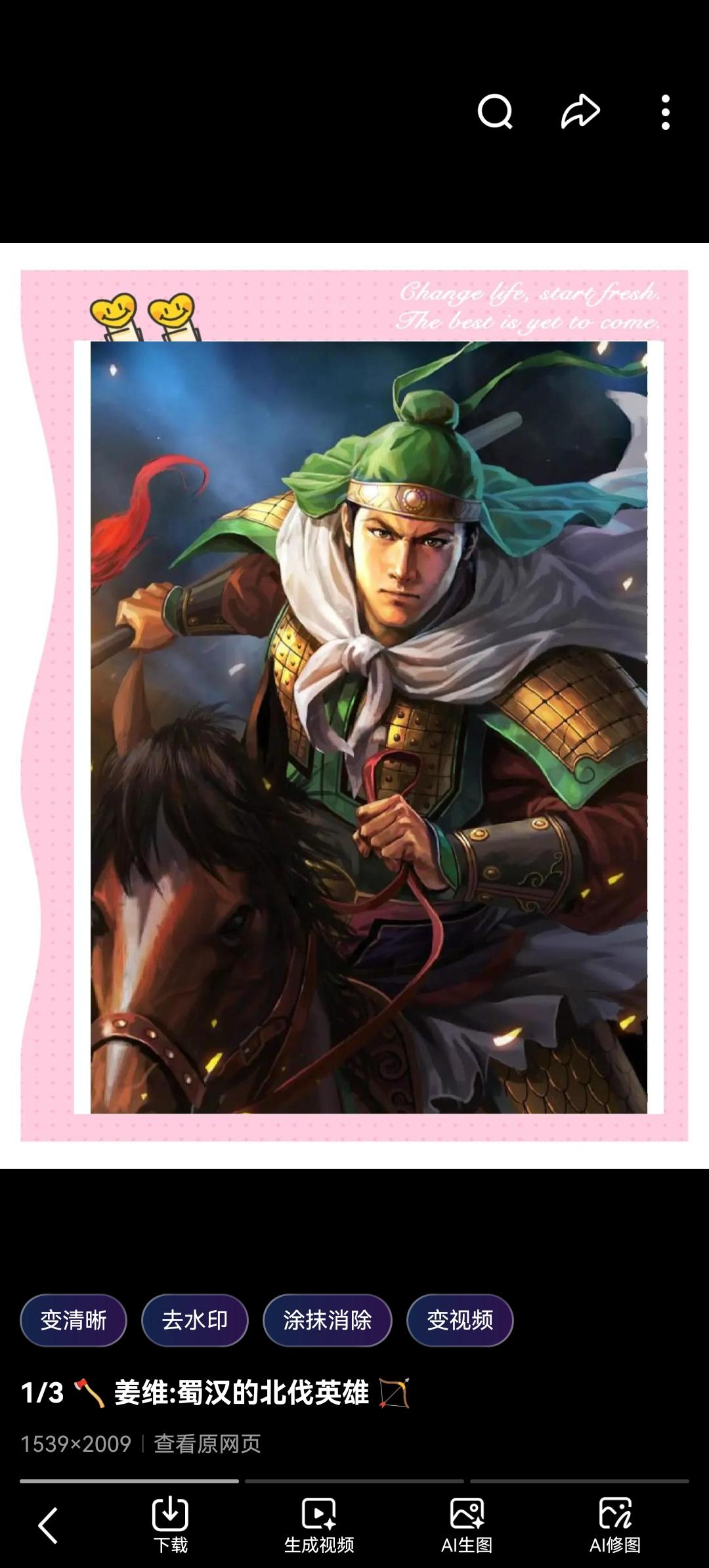 震撼！三国最后的忠臣——姜维：逆境中的不朽战魂，激励你我奋勇前行！

在那烽火连