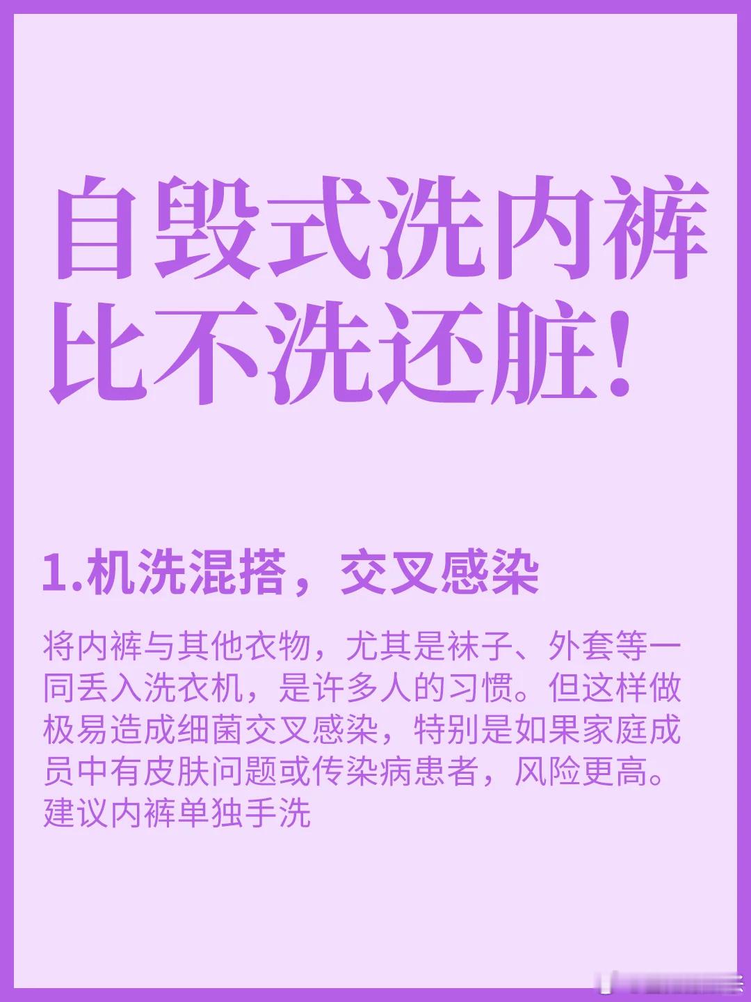 再也不敢洗完澡就洗内裤了 别让洗完澡就洗内裤成为健康隐患！刚洗澡后浴室中又潮湿又