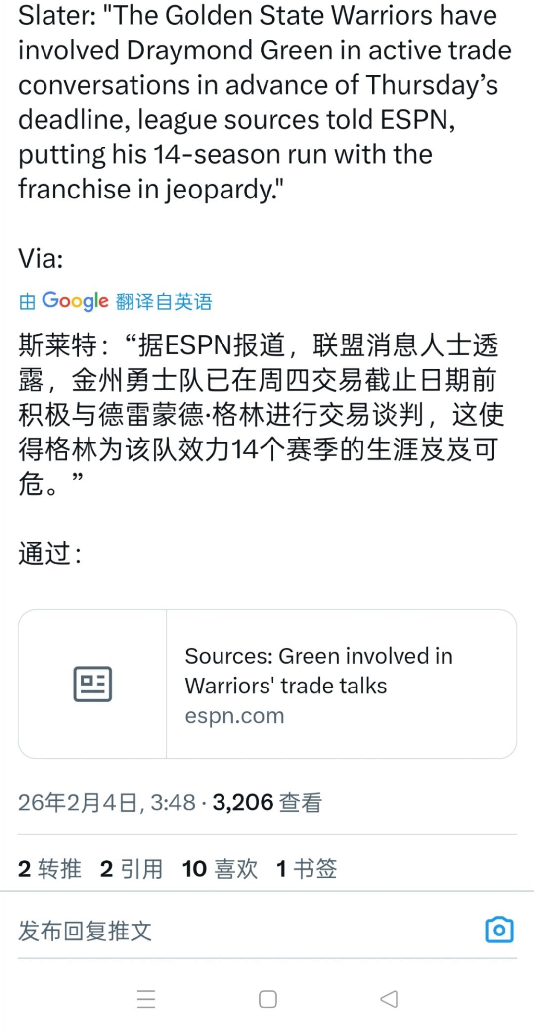 勇士记者Anthony Slater：联盟消息人士透露，勇士已经将追梦加入交易进