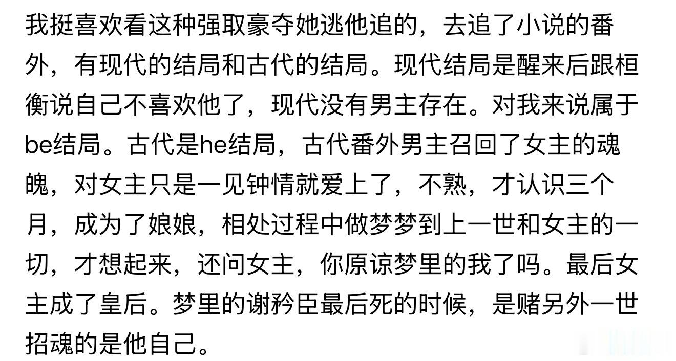 卧槽一直觉得男主挺cs 的但是疯到最后死在女主手里也只是在赌梦外的那个人也是自己