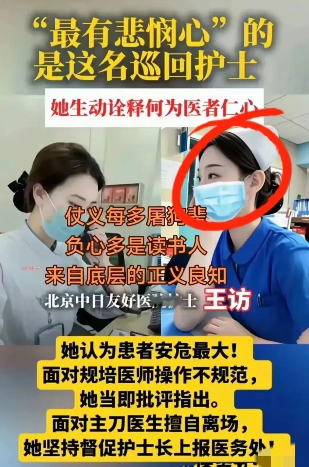 仗义每多屠狗辈，负心多是读书人，28岁护士王访，他用行动诠释了何为医者仁心！硬刚