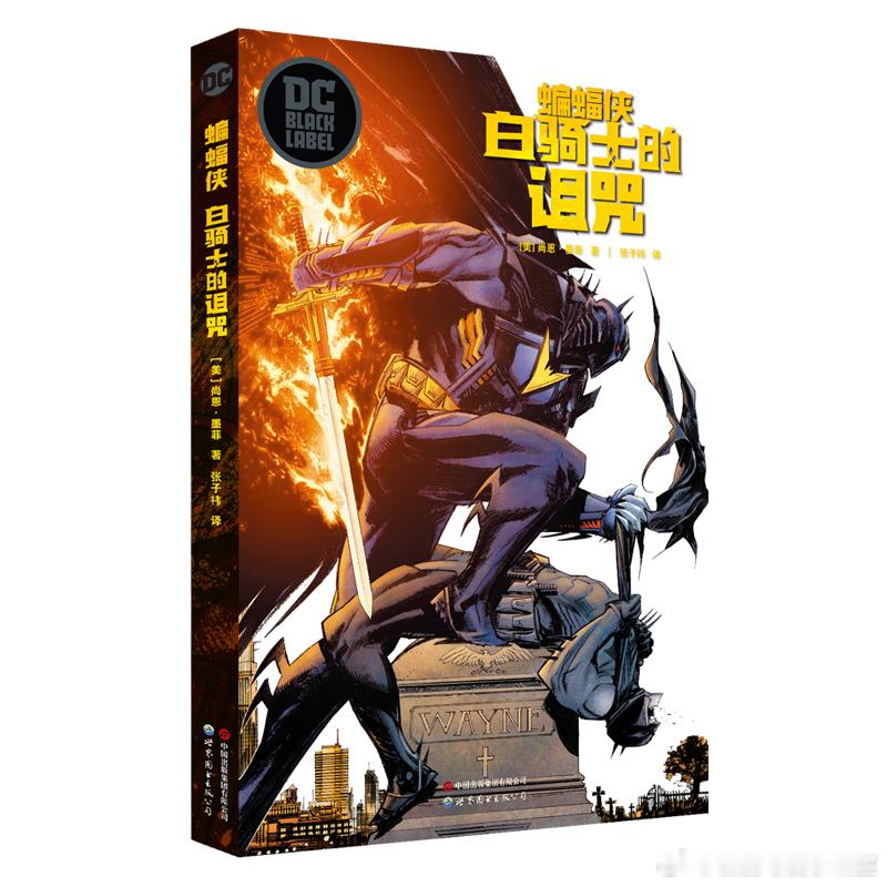 DC[超话]  蝙蝠侠[超话]  2月19日是蝙蝠侠布鲁斯·韦恩的生日，庆祝庆祝