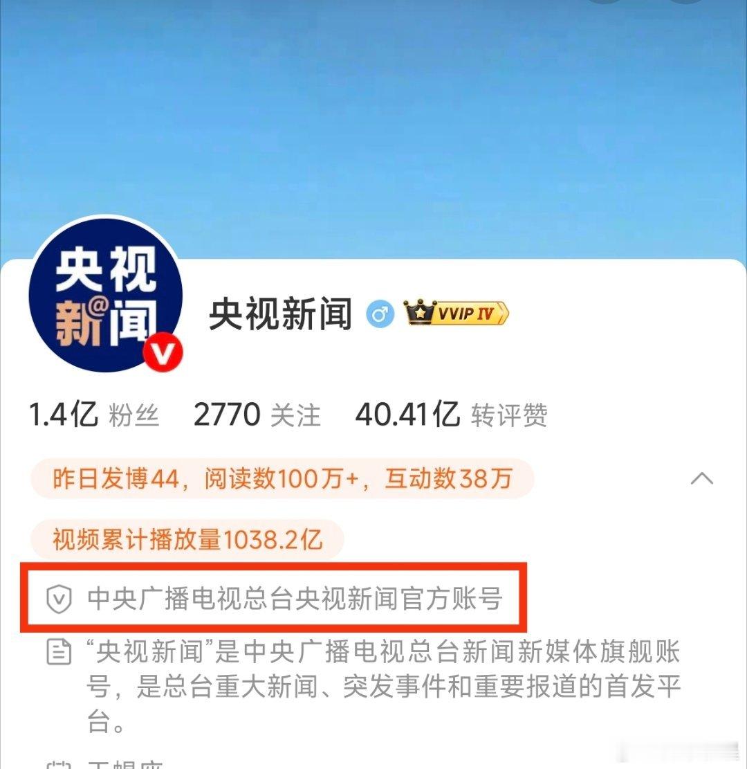 这是中央广播电视总台发布的，不是什么小媒体发布的，而且2-3次入围电视剧三大奖最