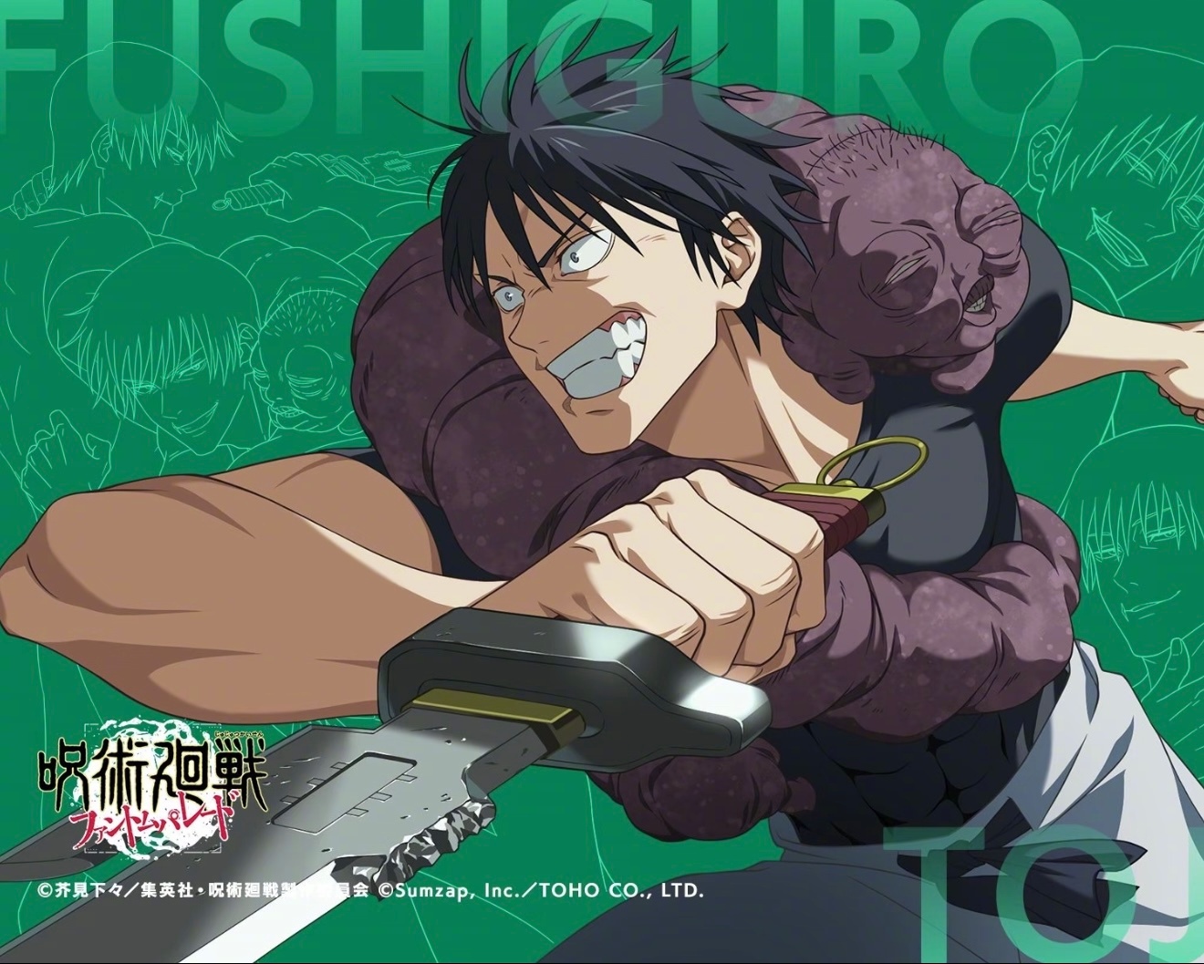 咒术回战 12月31日是伏黑甚尔的生日🎂一起祝爹咪生日快乐～ 