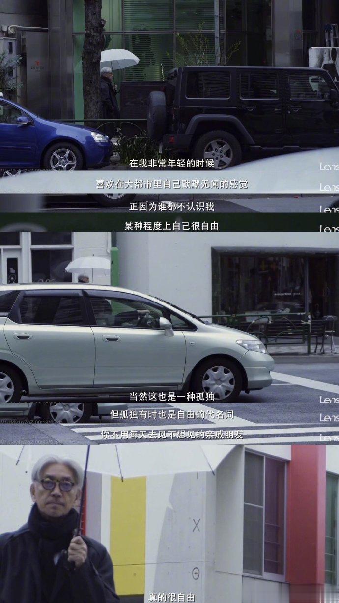 孤独有时也是自由的代名词|坂本龙一 