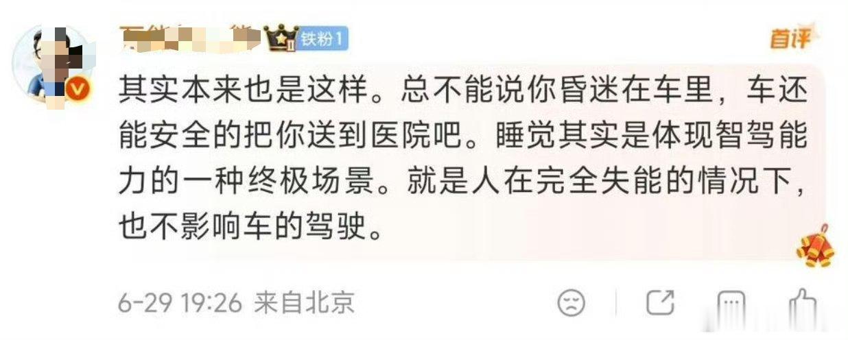 睡觉已经不满足了，还要失能把你送去医院?不都说了，期待以后的自动驾驶能做到睡觉、