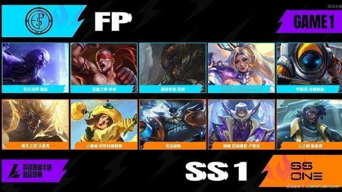 2026WRL夏季赛6月13号，第三场，第一局：FP 1-0 SS1MVP：FP