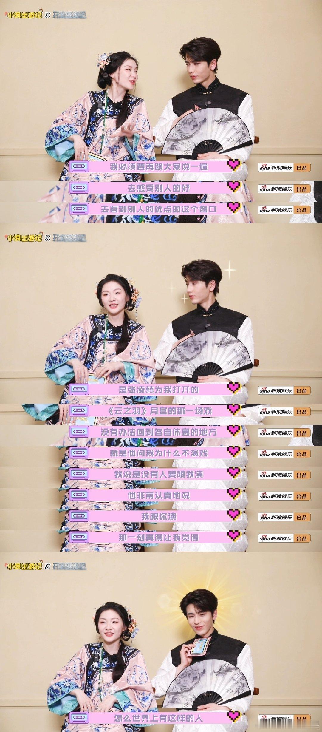 金靖说张凌赫打开了发现美好的窗口张凌赫说喜剧最难演 金靖和张凌赫的对话也太好哭又