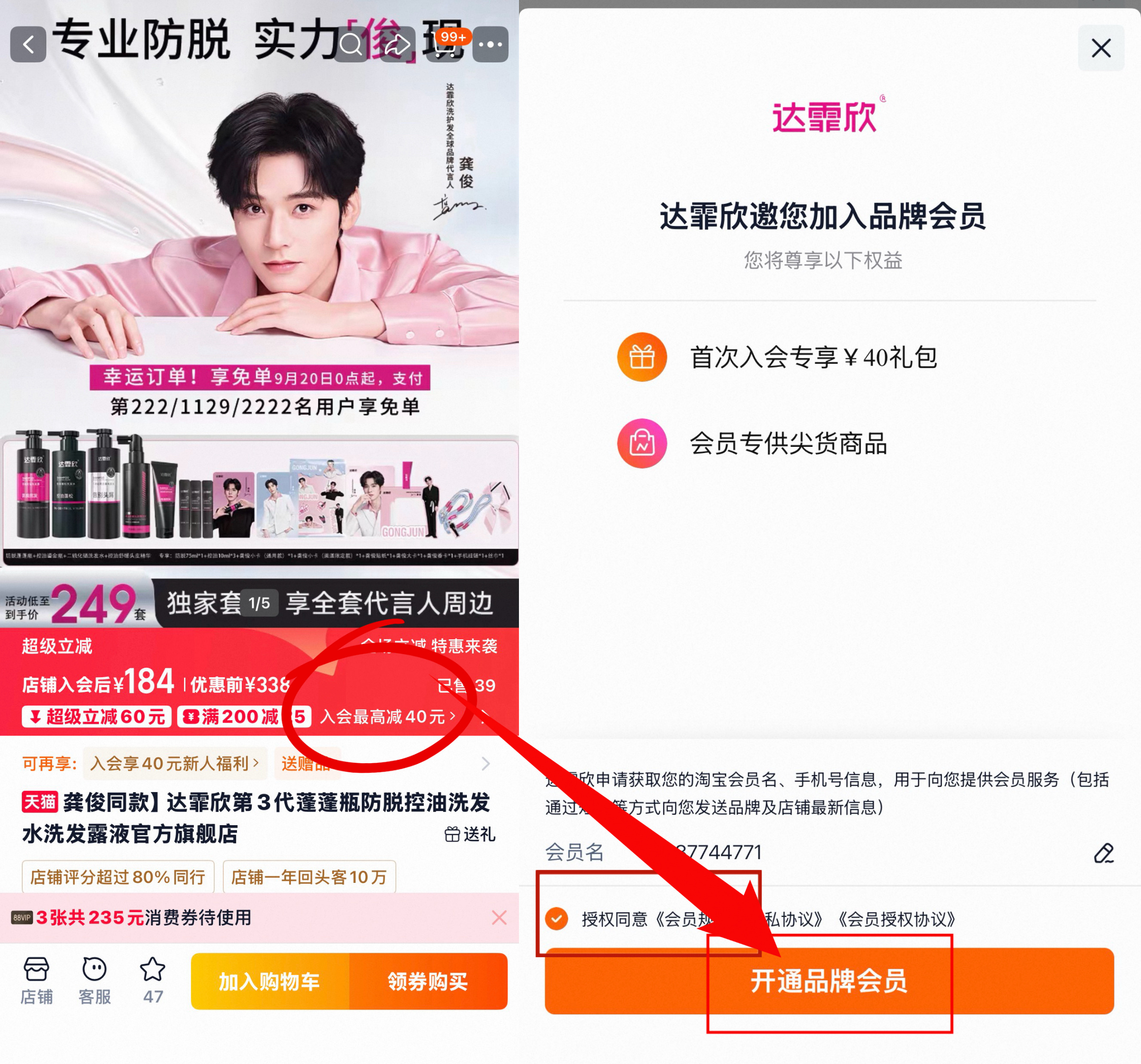 早上九点官宣‼️早上九点官宣‼️还有最后14分钟，九点🍑宝扫图一，买ཽ🎁记得
