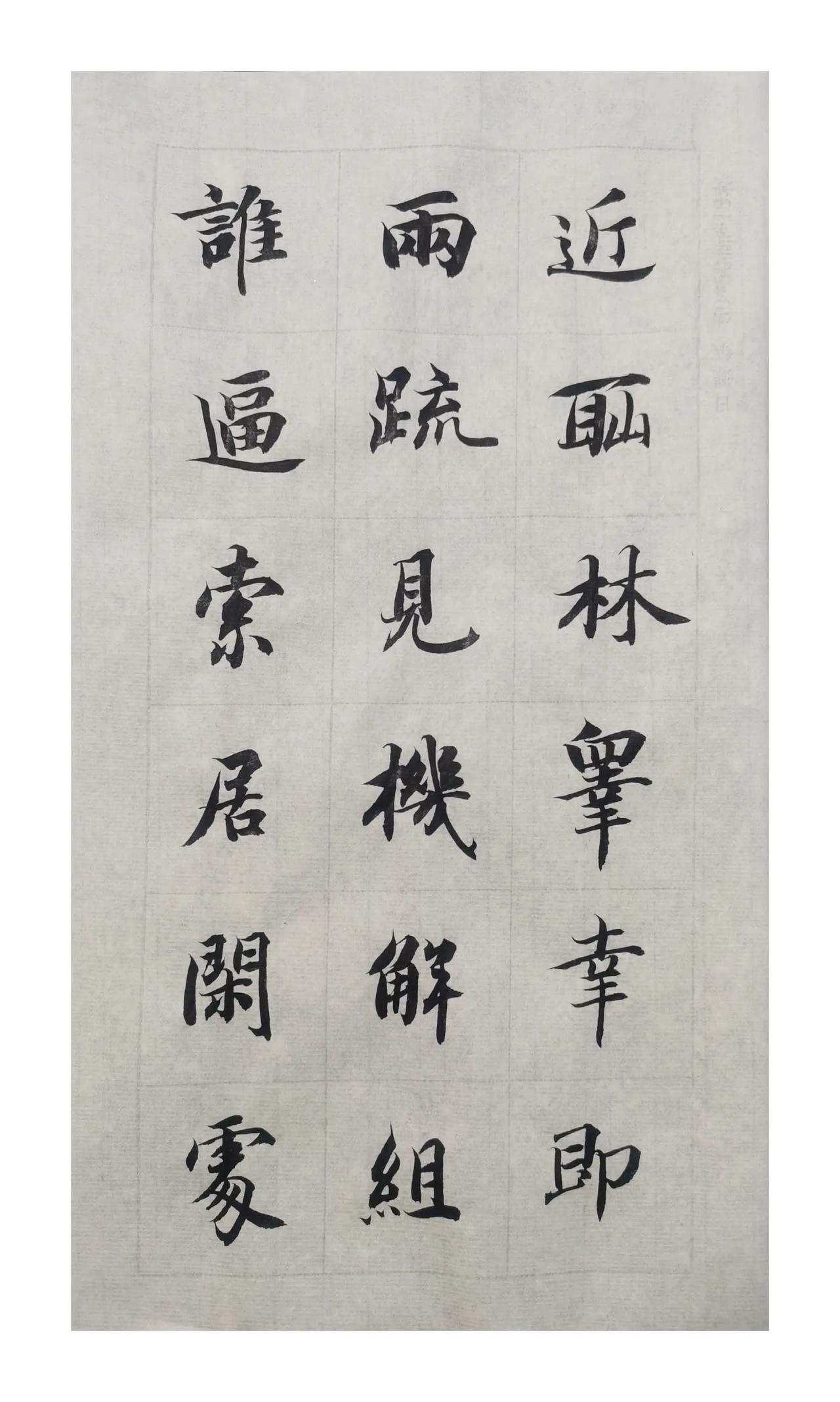 【近段在写智永】
智永真草《千字文》墨迹本妩媚俊挑，今人疑为唐人摹本。然墨本较之
