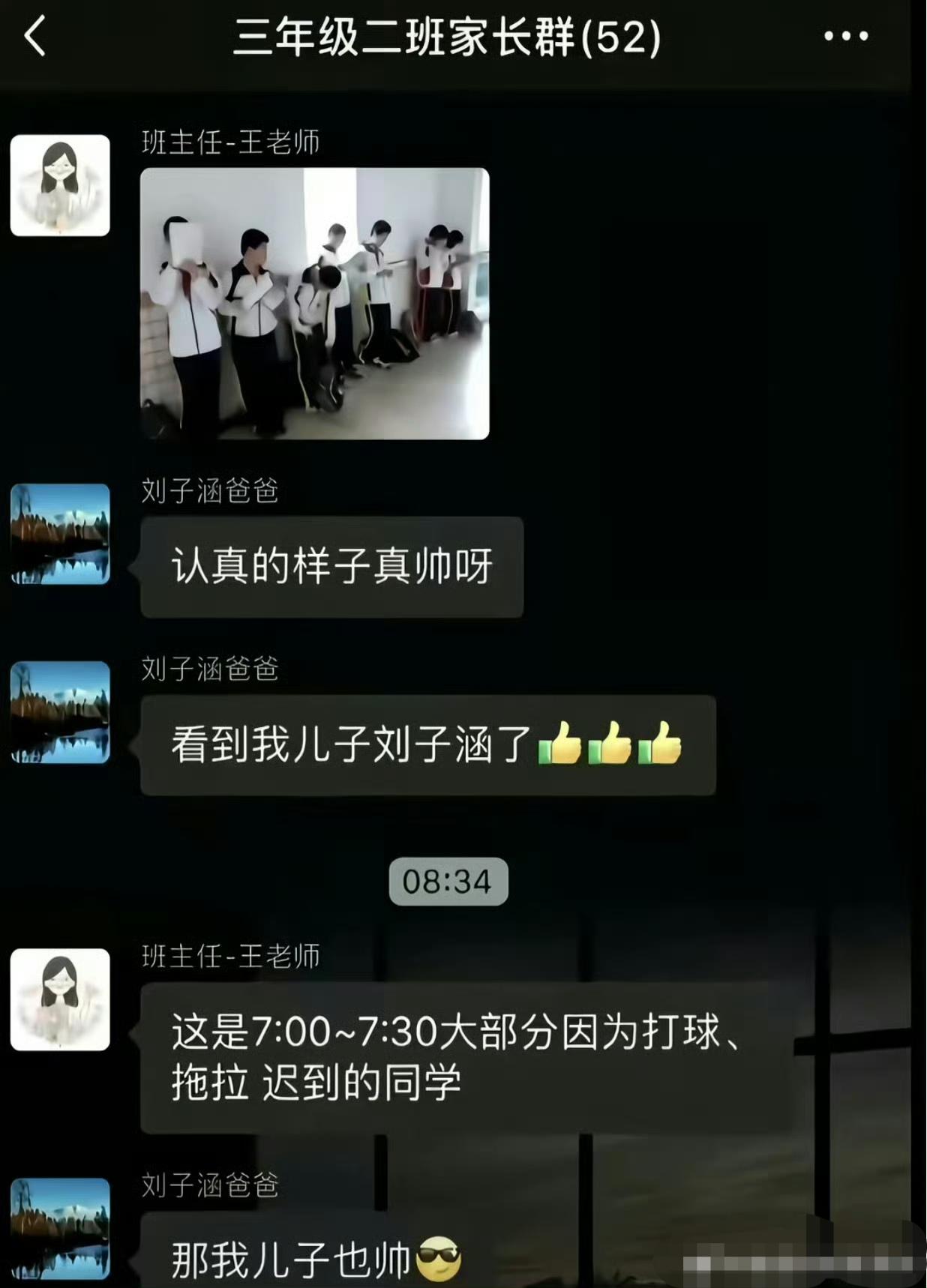 刘子涵爸爸努力的样子也挺帅😎