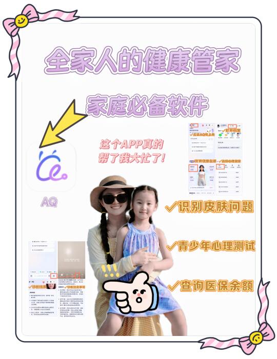挖到真有用的❗青春期痘痘和心理健康管家