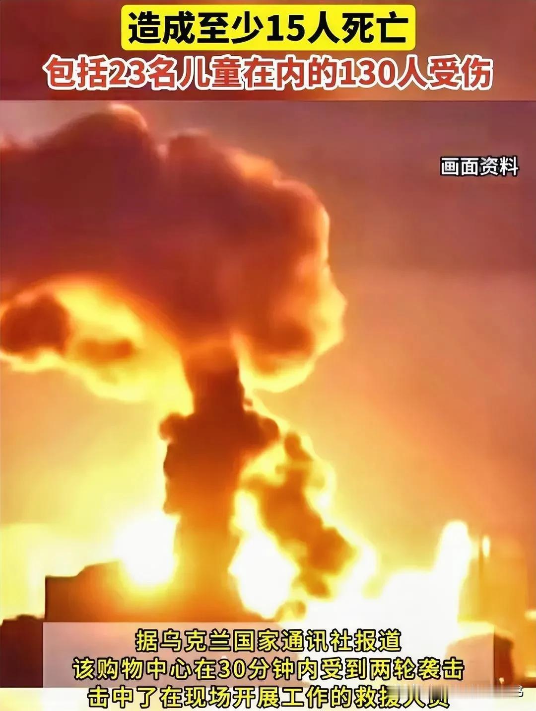 购物中心遭双重打击！
乌克兰国家通迅社报道，在第聂伯罗克里沃罗格，一家大型购物中