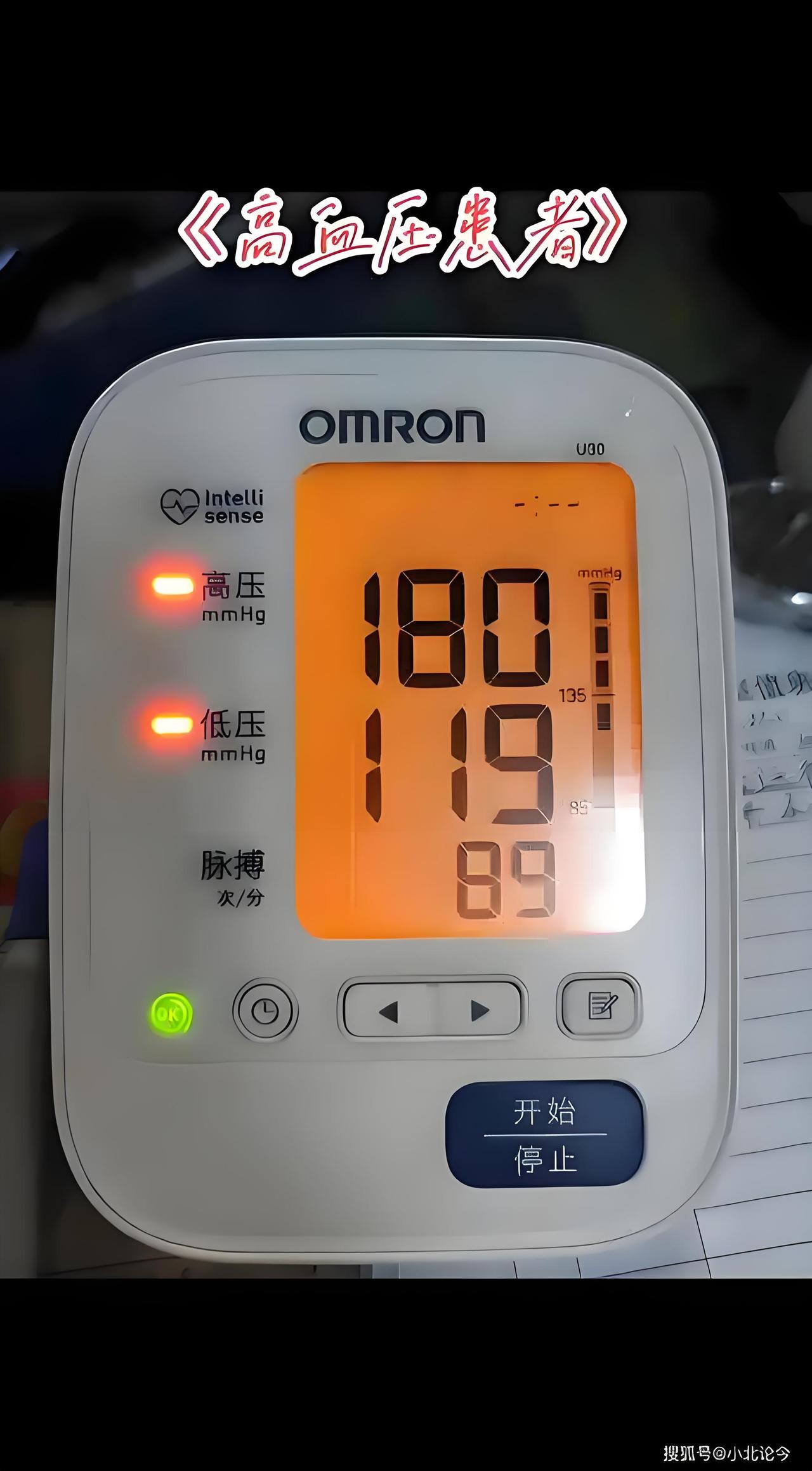 警惕！“保健品能降压，比药安全”全是骗人的！
 
家里有高血压长辈的，这条一定要