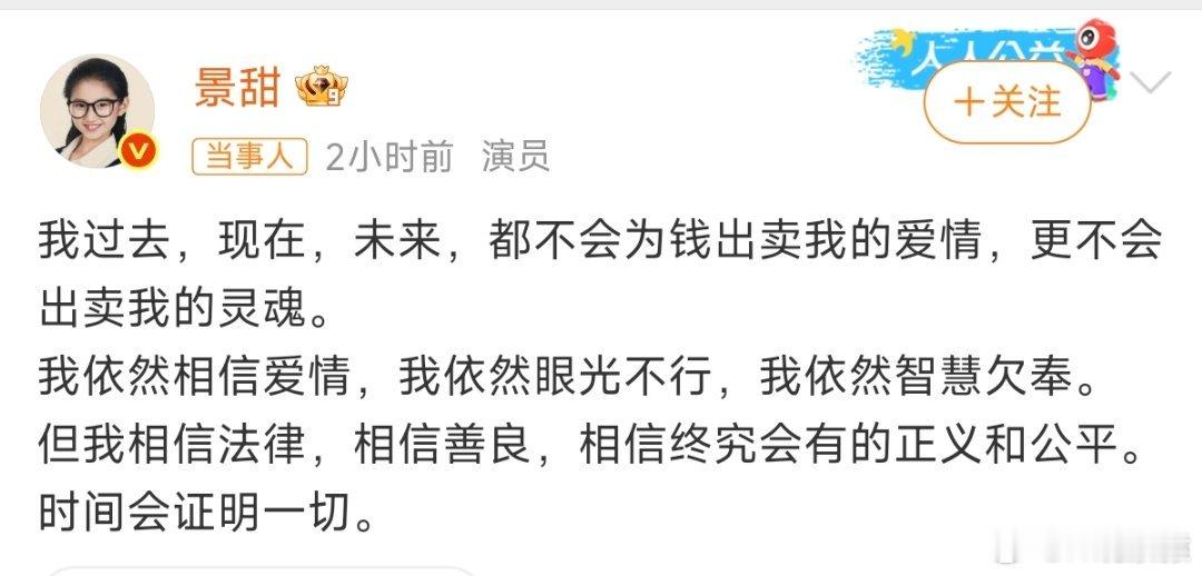 景甜一句话骂了两个人景甜一句话骂了两个人，孙宇晨这一句话可是揉碎了无数粉丝的心！
